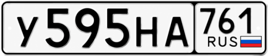 Красивый номер на авто У595НА 761