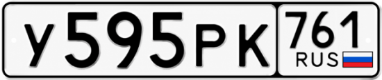 Красивый номер на авто У595РК 761