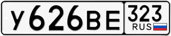 Красивый номер на авто У626ВЕ 323