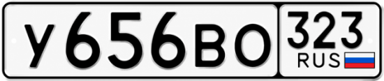 Красивый номер на авто У656ВО 323