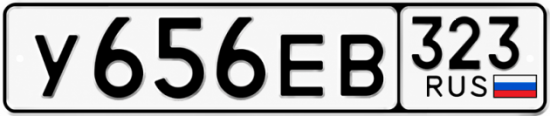 Красивый номер на авто У656ЕВ 323