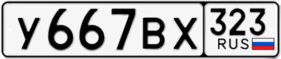 Красивый номер на авто У667ВХ 323