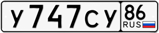 Красивый номер на авто У747СУ 86