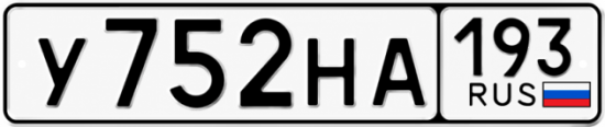 Красивый номер на авто У752НА 193