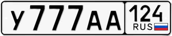 Красивый номер на авто У777АА 124