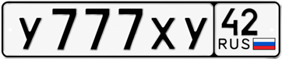 Красивый номер на авто У777ХУ 42