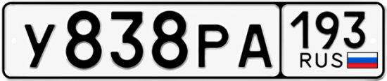 Красивый номер на авто У838РА 193