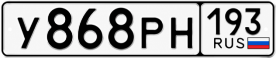 Красивый номер на авто У868РН 193