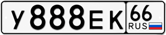Красивый номер на авто У888ЕК 66