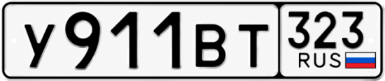 Красивый номер на авто У911ВТ 323