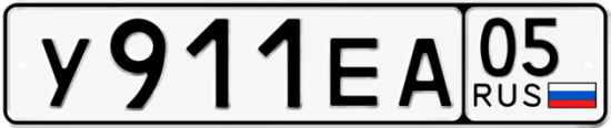 Красивый номер на авто У911ЕА 05