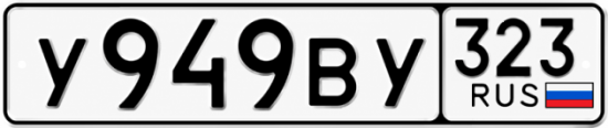 Красивый номер на авто У949ВУ 323