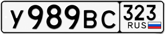 Красивый номер на авто У989ВС 323